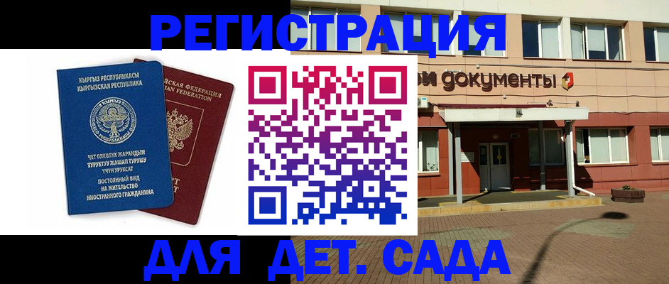 купить прописку в Владимире