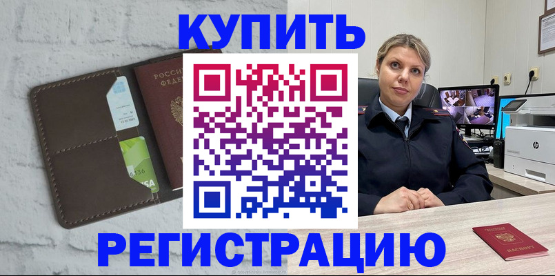 прописка регистрация в Владимире